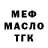Печенье с ТГК конопля Fedya Tj