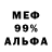 Альфа ПВП Crystall Shulamite