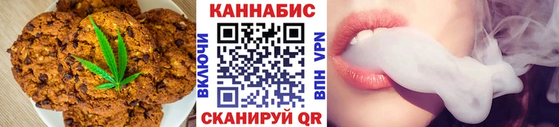 Печенье с ТГК конопля  hydra сайт  Пустошка  цена  