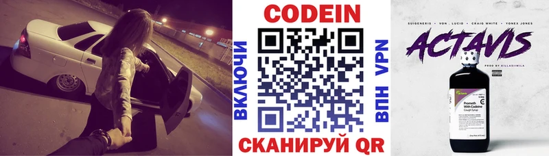 Codein Purple Drank купить наркоту Пустошка