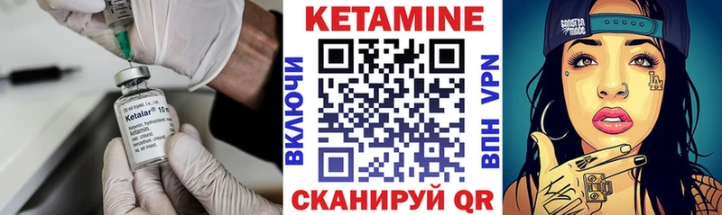 КЕТАМИН ketamine  Пустошка 
