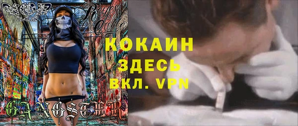 COCAINE Арсеньев